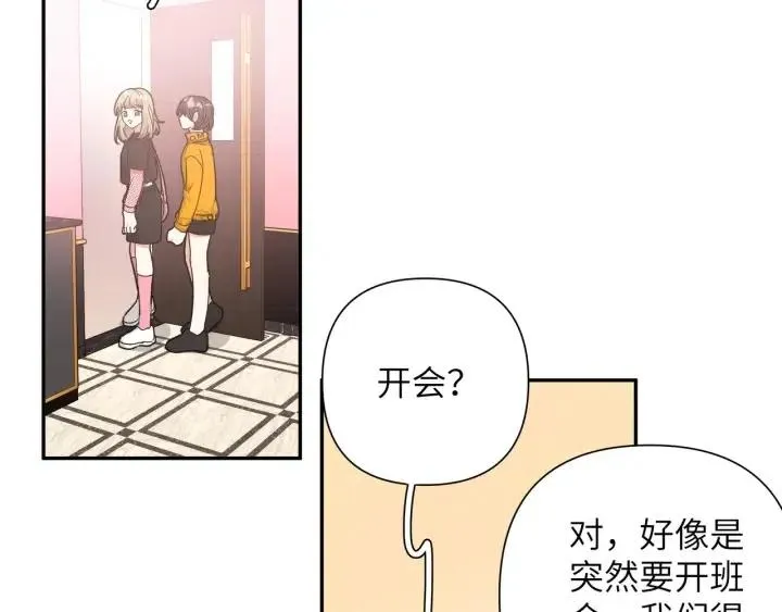 第18话 香味 第110页