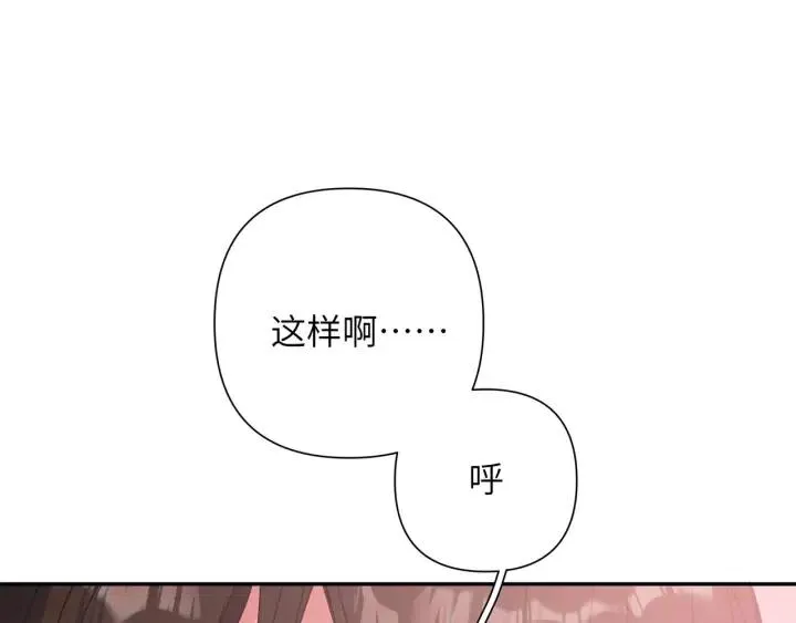 第18话 香味 第112页