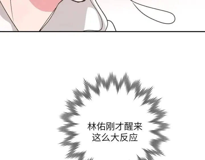 第18话 香味 第114页