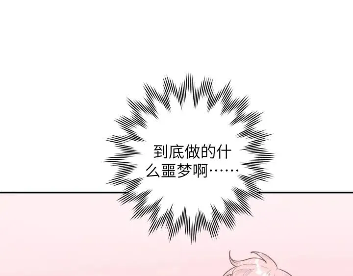 第18话 香味 第117页