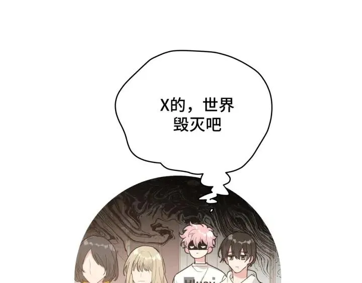 第18话 香味 第120页