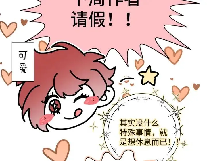 第18话 香味 第127页