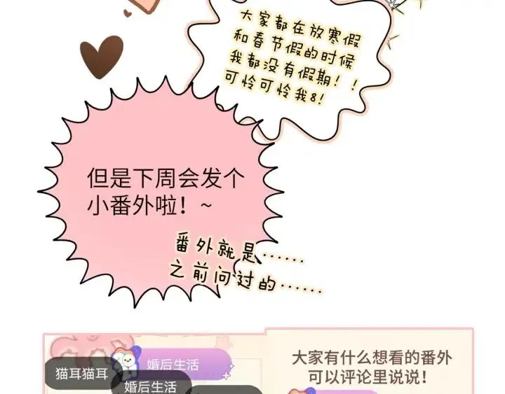 第18话 香味 第128页