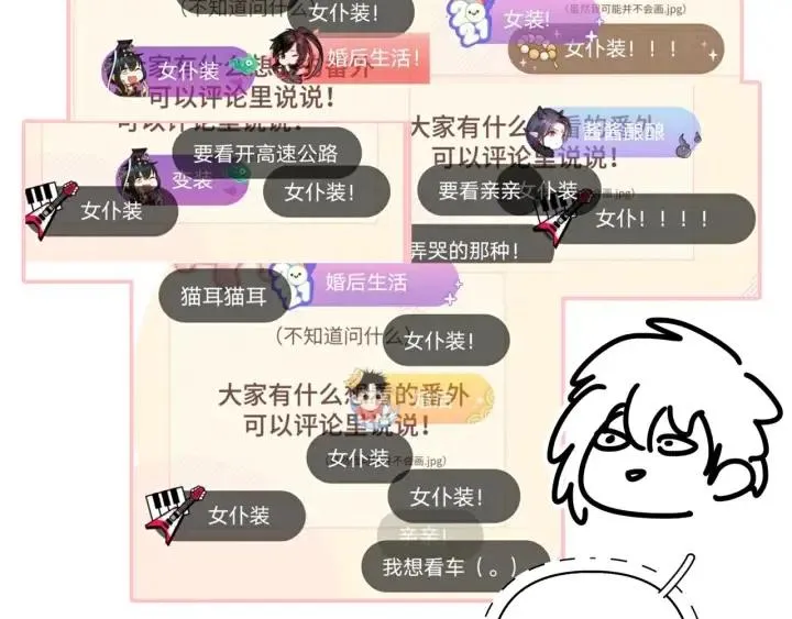 第18话 香味 第129页