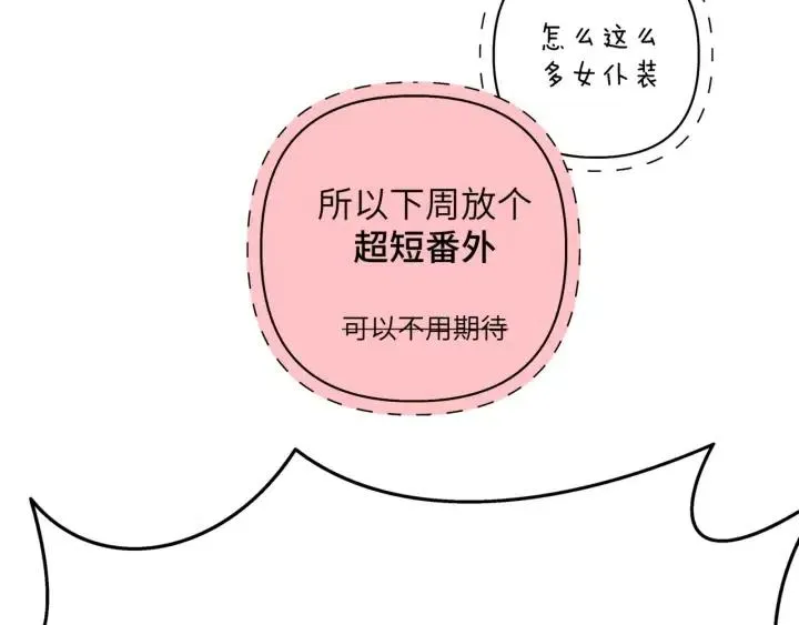 第18话 香味 第130页