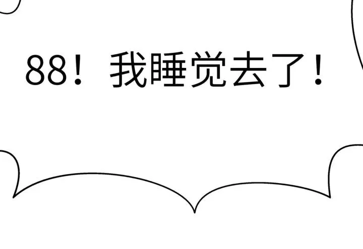 第18话 香味 第131页