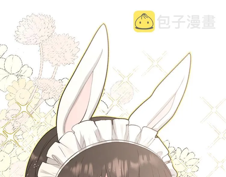 番外·女仆装篇 第1页