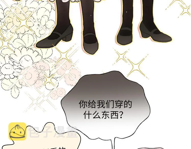番外·女仆装篇 第7页