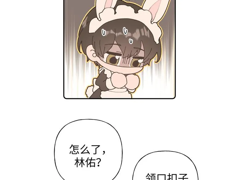 番外·女仆装篇 第12页