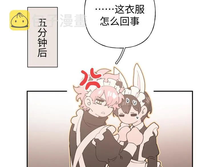 番外·女仆装篇 第18页