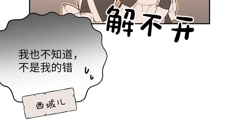 番外·女仆装篇 第19页