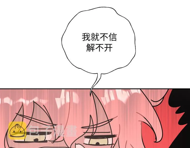 番外·女仆装篇 第20页
