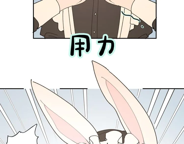 番外·女仆装篇 第22页