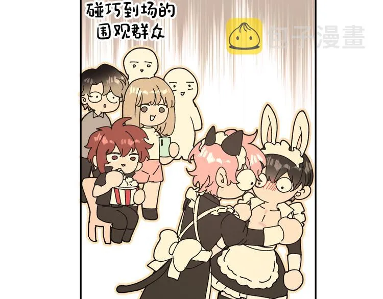 番外·女仆装篇 第27页