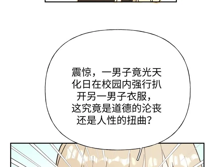 番外·女仆装篇 第28页