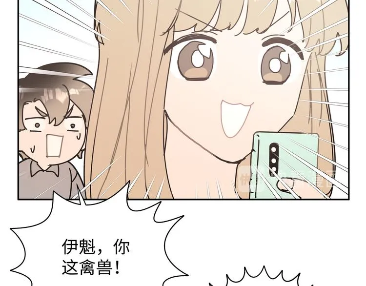 番外·女仆装篇 第29页