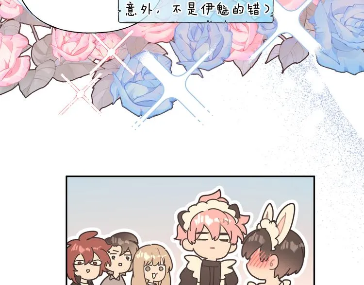 番外·女仆装篇 第36页