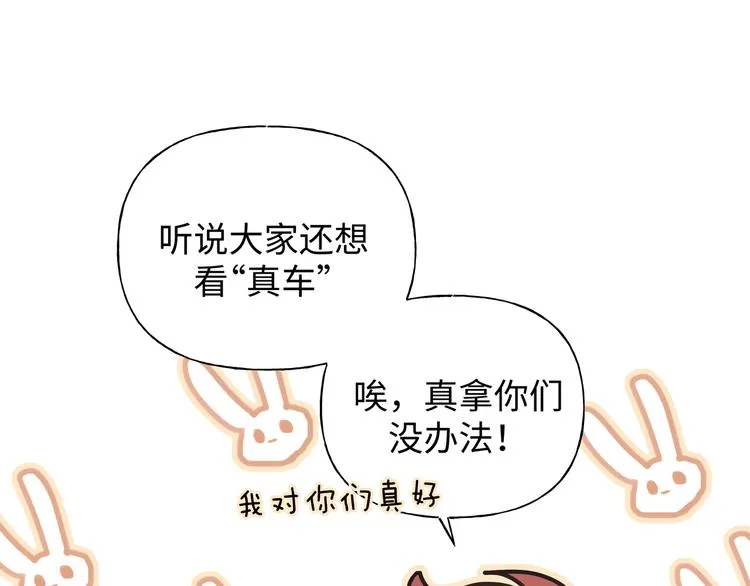 番外·女仆装篇 第39页