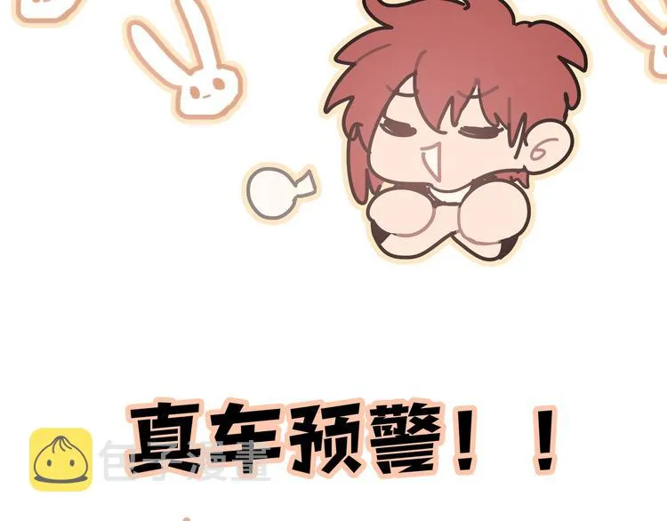 番外·女仆装篇 第40页