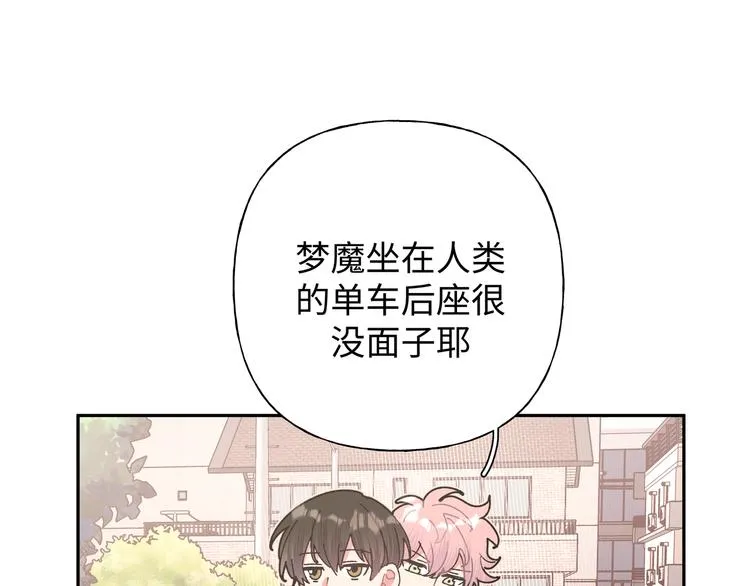 番外·女仆装篇 第42页