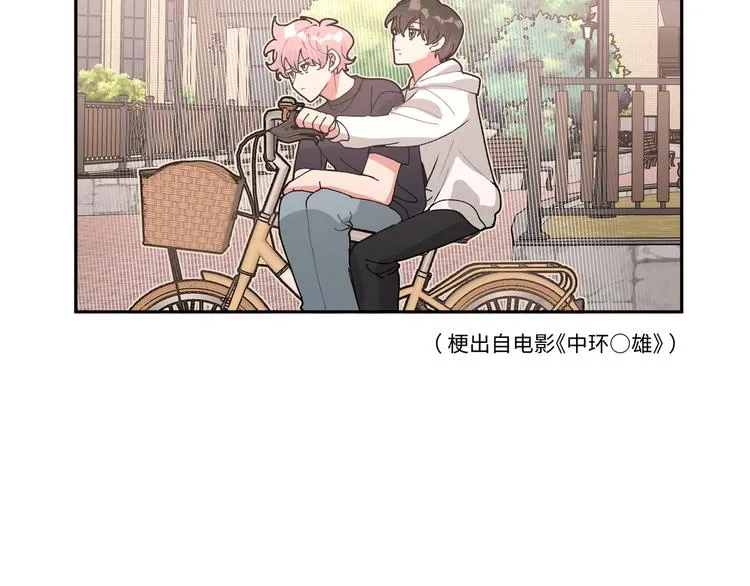 番外·女仆装篇 第44页