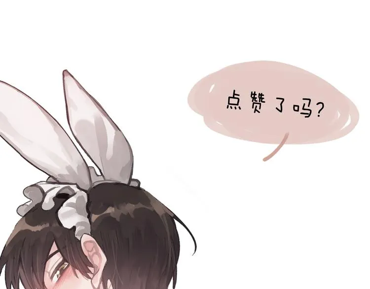 番外·女仆装篇 第45页