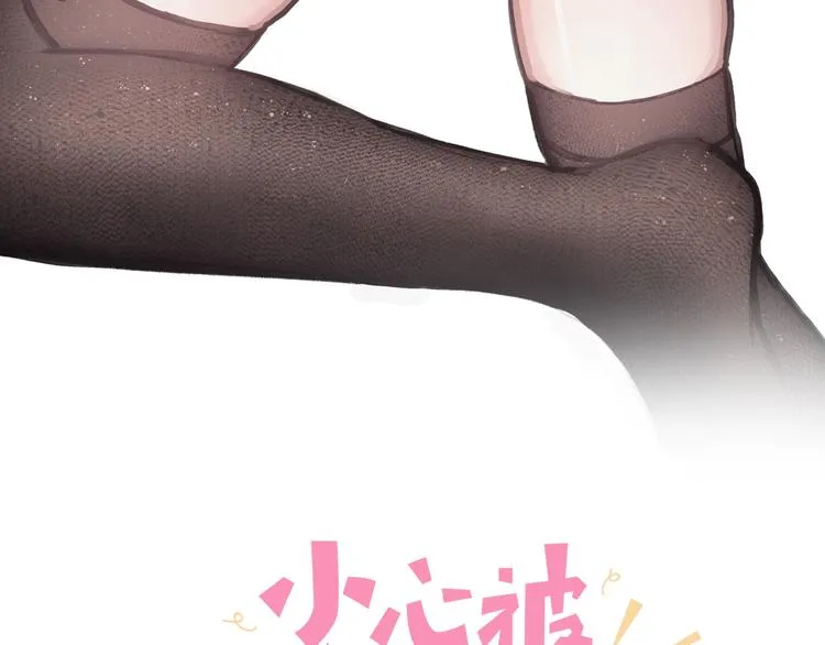 番外·女仆装篇 第48页