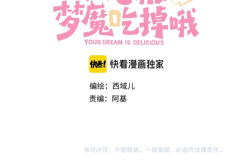 番外·女仆装篇 第49页
