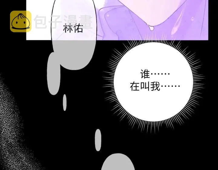 第19话 关心 第11页