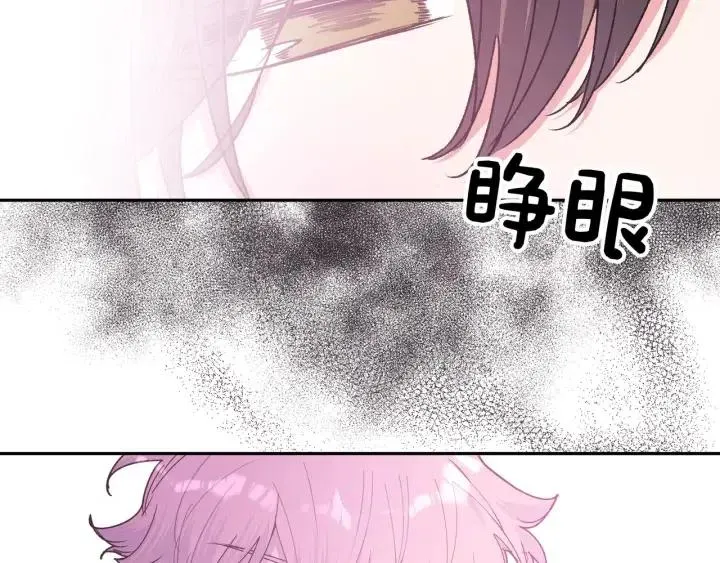 第19话 关心 第14页