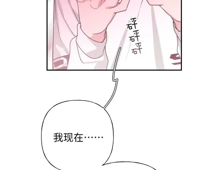 第19话 关心 第25页