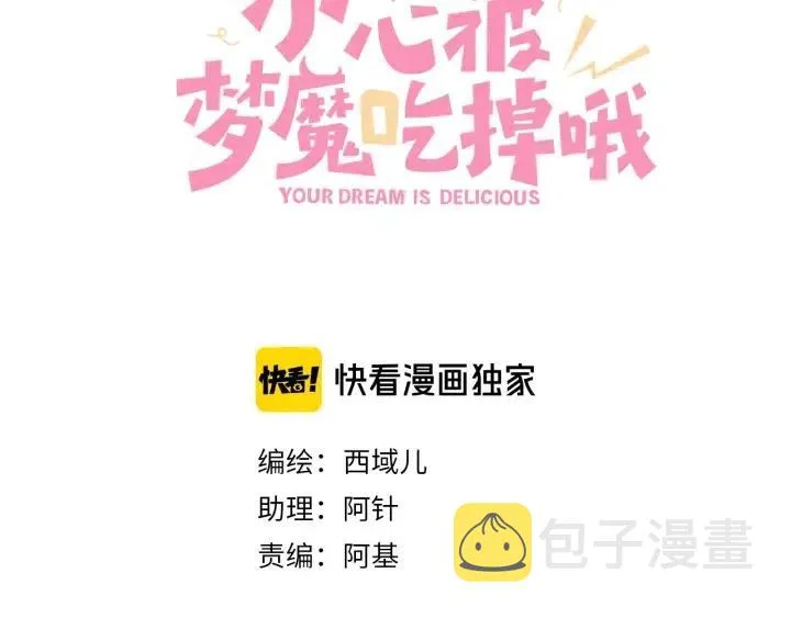 第19话 关心 第29页