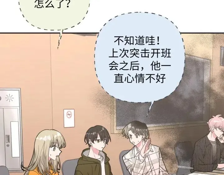 第19话 关心 第36页