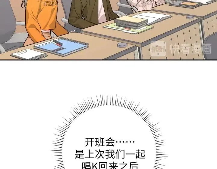 第19话 关心 第37页
