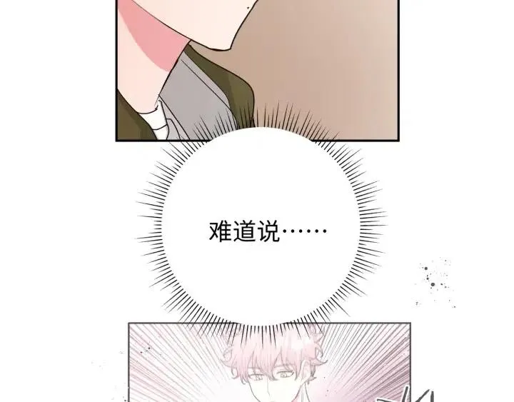 第19话 关心 第39页