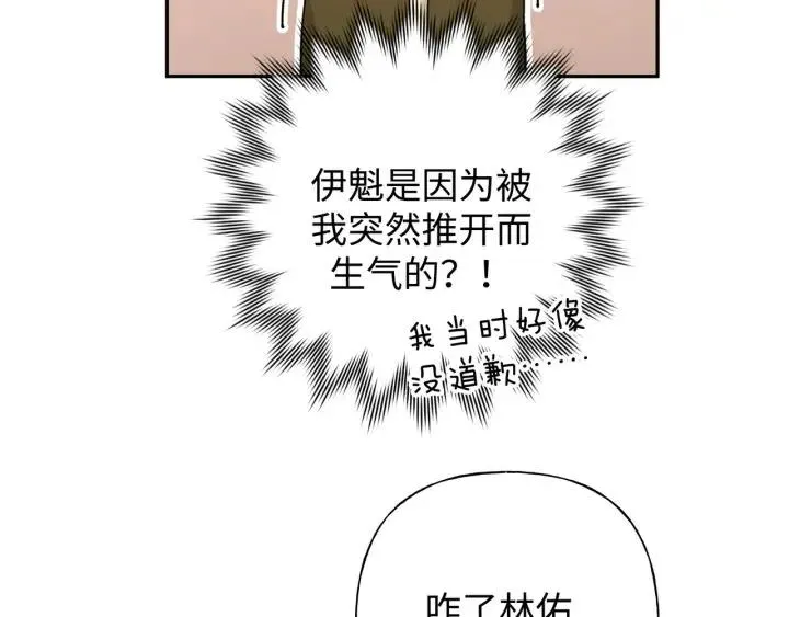 第19话 关心 第41页