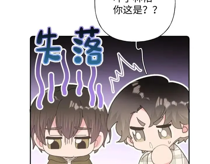 第19话 关心 第42页