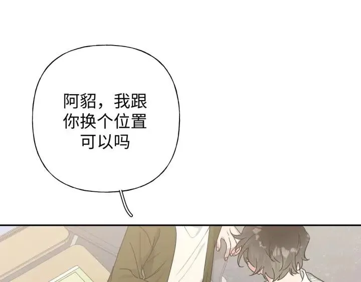 第19话 关心 第44页