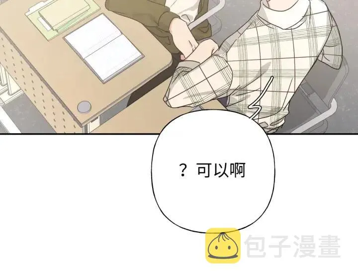 第19话 关心 第45页