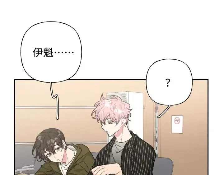 第19话 关心 第46页