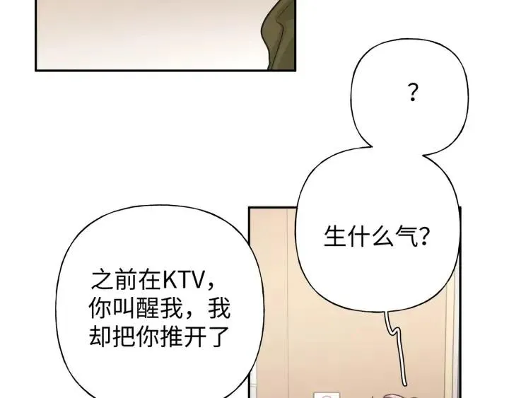 第19话 关心 第49页