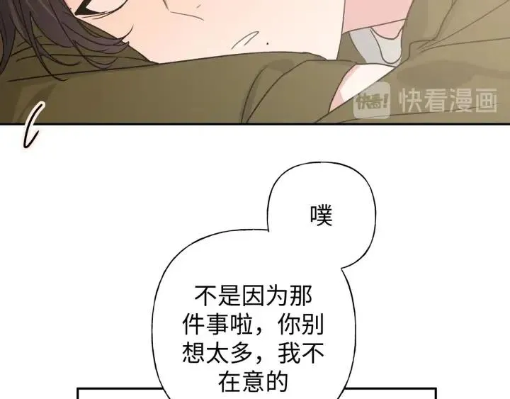 第19话 关心 第52页
