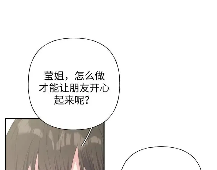 第19话 关心 第63页