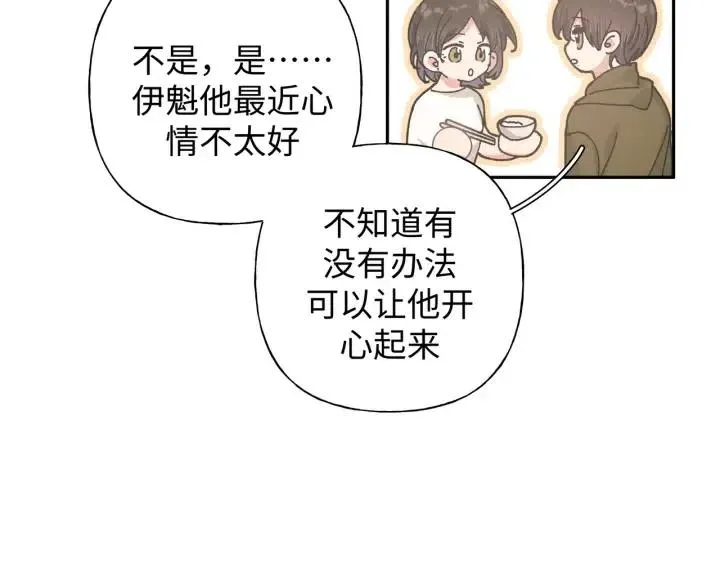 第19话 关心 第65页