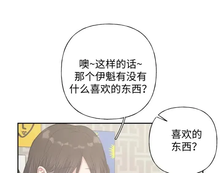 第19话 关心 第66页