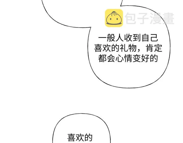 第19话 关心 第68页
