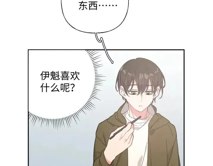 第19话 关心 第69页