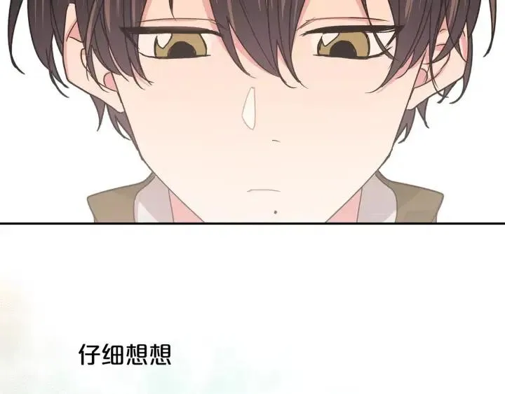 第19话 关心 第71页