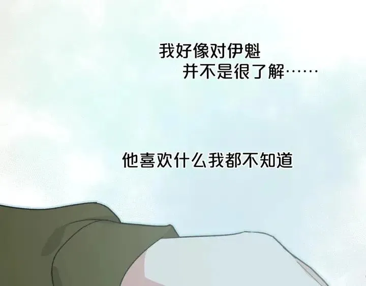 第19话 关心 第72页