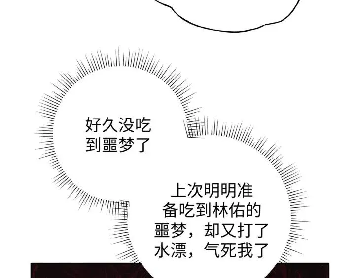 第19话 关心 第84页